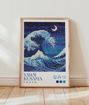 Japanse Kunst Poster: Yayoi Kusama Stijl Vliegende Kraanvogels & Koi Vissen