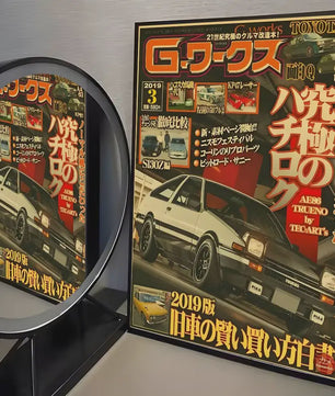 Initial D AE86 JDM Poster - Iconische Auto Kunst voor de Fan