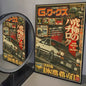 Initial D AE86 JDM Poster - Iconische Auto Kunst voor de Fan