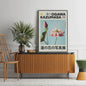 Japanse Koi Vis & Okinawa Vintage Poster - Japandi Wanddecoratie