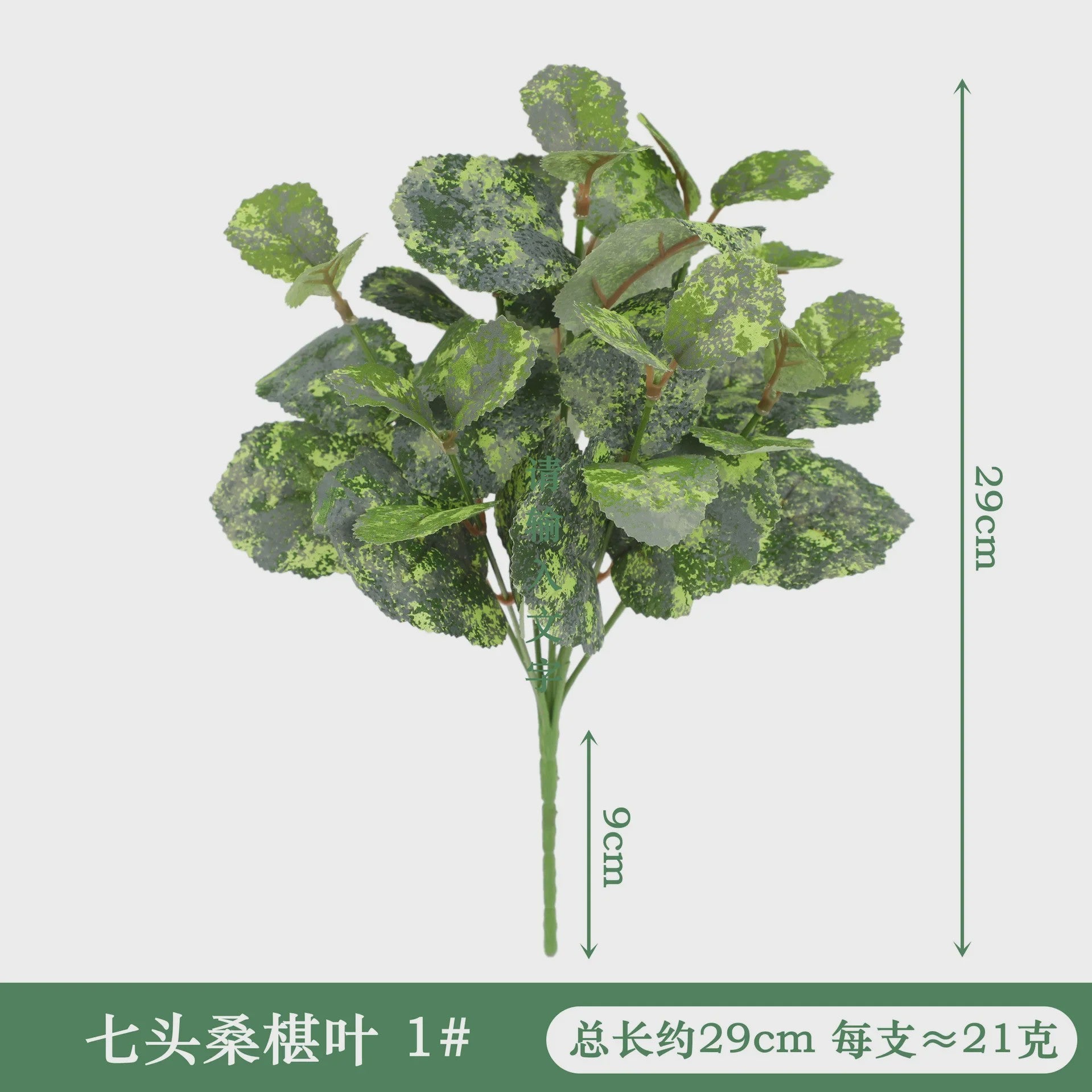 Zijden Schildpadblad Plantenbladeren - Kunstmatige Dieffenbough Decoratie voor Woonkamer