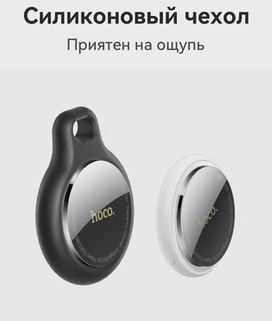 HOCO 4-Pack Anti-Verlies Tracker: GPS Locator voor Apple AirTag - Ideaal voor Sleutels, Portemonnee, Auto & Huisdieren