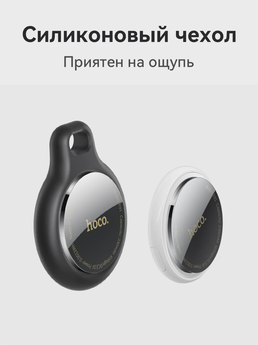 HOCO 4-Pack Anti-Verlies Tracker: GPS Locator voor Apple AirTag - Ideaal voor Sleutels, Portemonnee, Auto & Huisdieren
