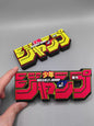 3D Geprint Logo Naamplaat voor Figuren Collectie - Video Game Thema
