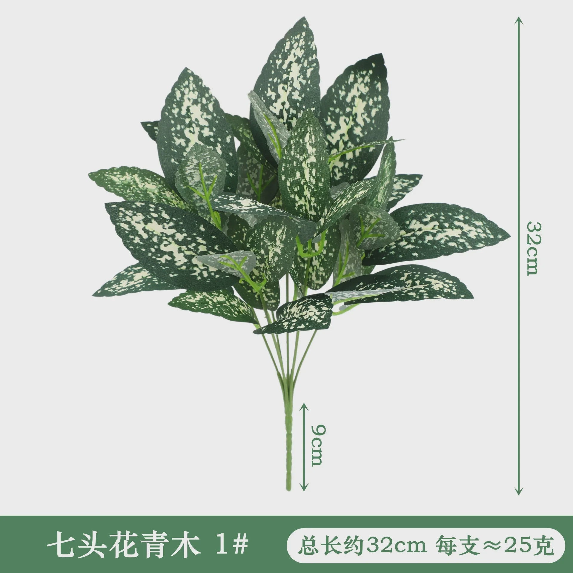 Zijden Schildpadblad Plantenbladeren - Kunstmatige Dieffenbough Decoratie voor Woonkamer