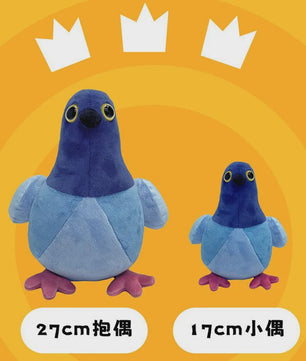 Pluche Duif Knuffel - 17cm & 27cm Blauwe Vogel Speelgoed & Decoratie