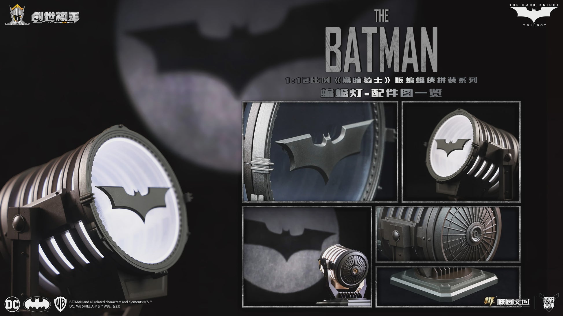 MODOKING The Batman Bat-Signal 1:12 Deluxe Actiefiguur - The Dark Knight Trilogy