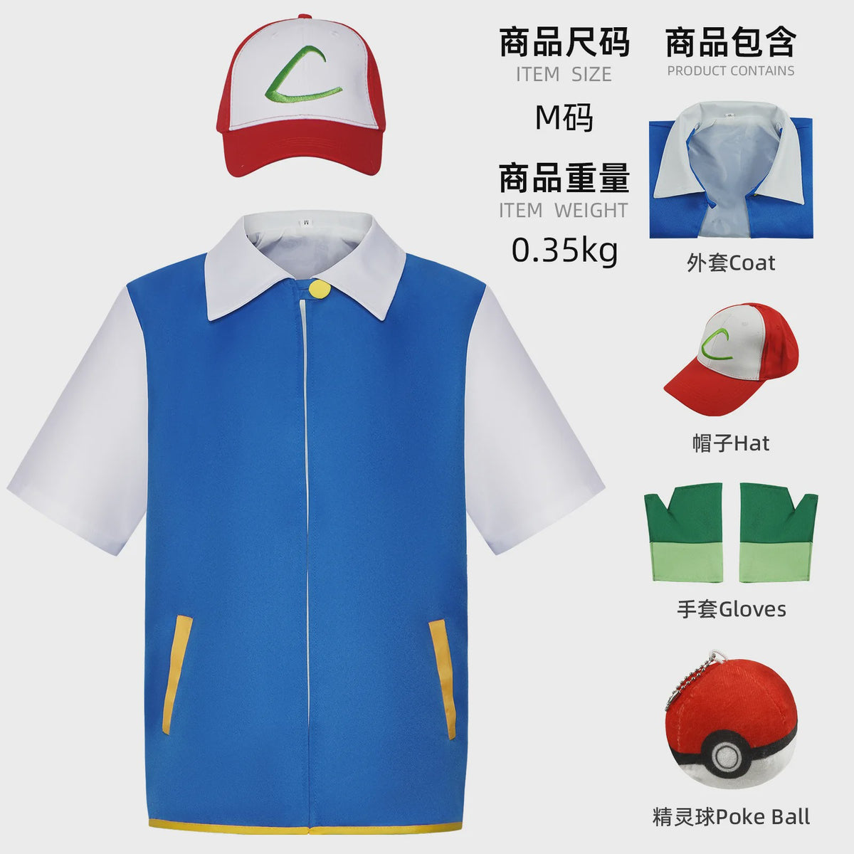 Ash Ketchum Cosplay Set - Pokémon Trainer Kostuum voor Volwassenen & Kinderen