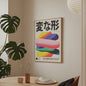 Japanse Koi Vis & Okinawa Vintage Poster - Japandi Wanddecoratie