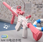 Elektrisch Waterpistool – Automatisch Watergeweer, Oplaadbaar & Krachtige Waterstraal, Ideaal voor Buitenplezier