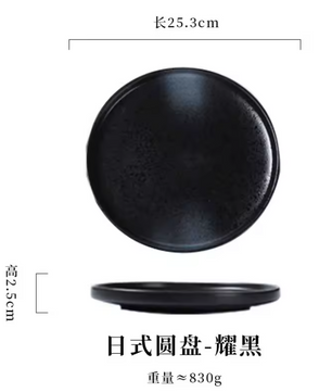 Japanse Keramische Pastabord – Steakbord voor Pasta en Hoofdgerechten