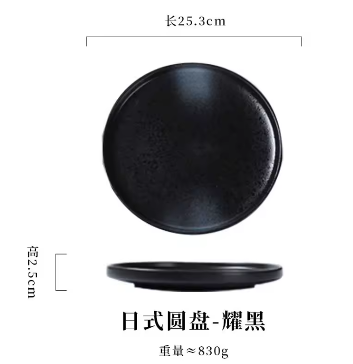 Japanse Keramische Pastabord – Steakbord voor Pasta en Hoofdgerechten