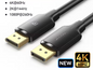 DisplayPort 1.4 Kabel 8K – DP naar DP Kabel met 4K 144Hz, 165Hz en HDR Ondersteuning