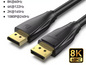 DisplayPort 1.4 Kabel 8K – DP naar DP Kabel met 4K 144Hz, 165Hz en HDR Ondersteuning