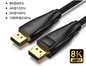 DisplayPort 1.4 Kabel 8K – DP naar DP Kabel met 4K 144Hz, 165Hz en HDR Ondersteuning